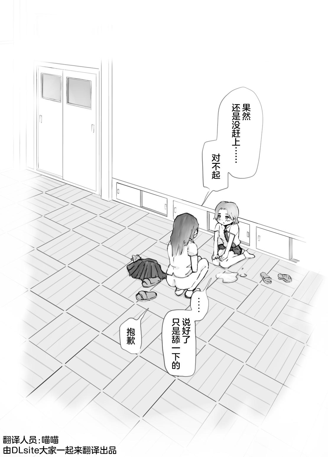 DekaCli Yuri Sex | 大阴蒂百合SEX - Page 15