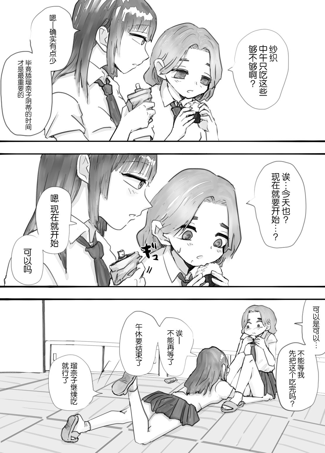 DekaCli Yuri Sex | 大阴蒂百合SEX - Page 3