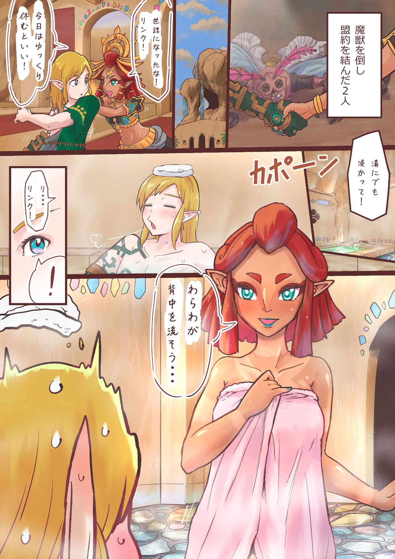 Point Of View 皆にはナイショだぞ。 - The legend of zelda Butt - Picture 3