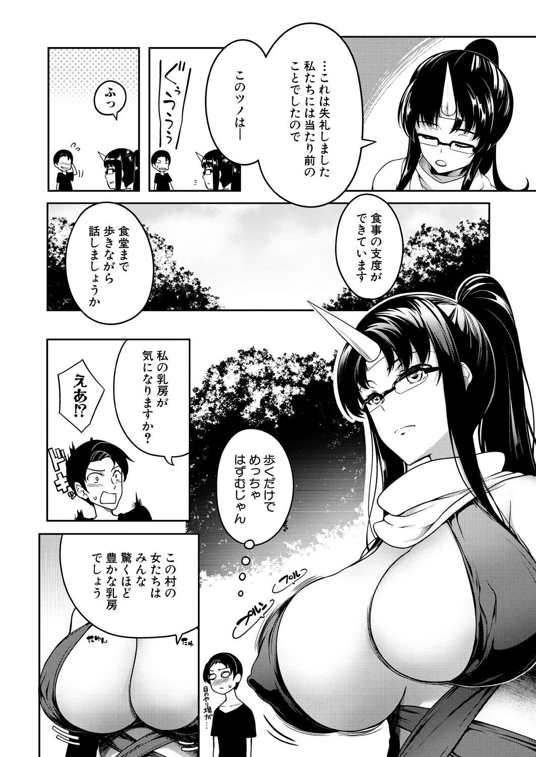 Onichichi Monogatari Ch. 2 1