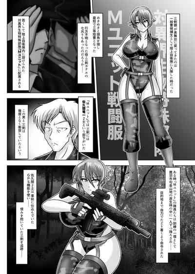 MISSING LINK - Kankyou Chiankyoku Sousakan Mitsurugi Kagami 7