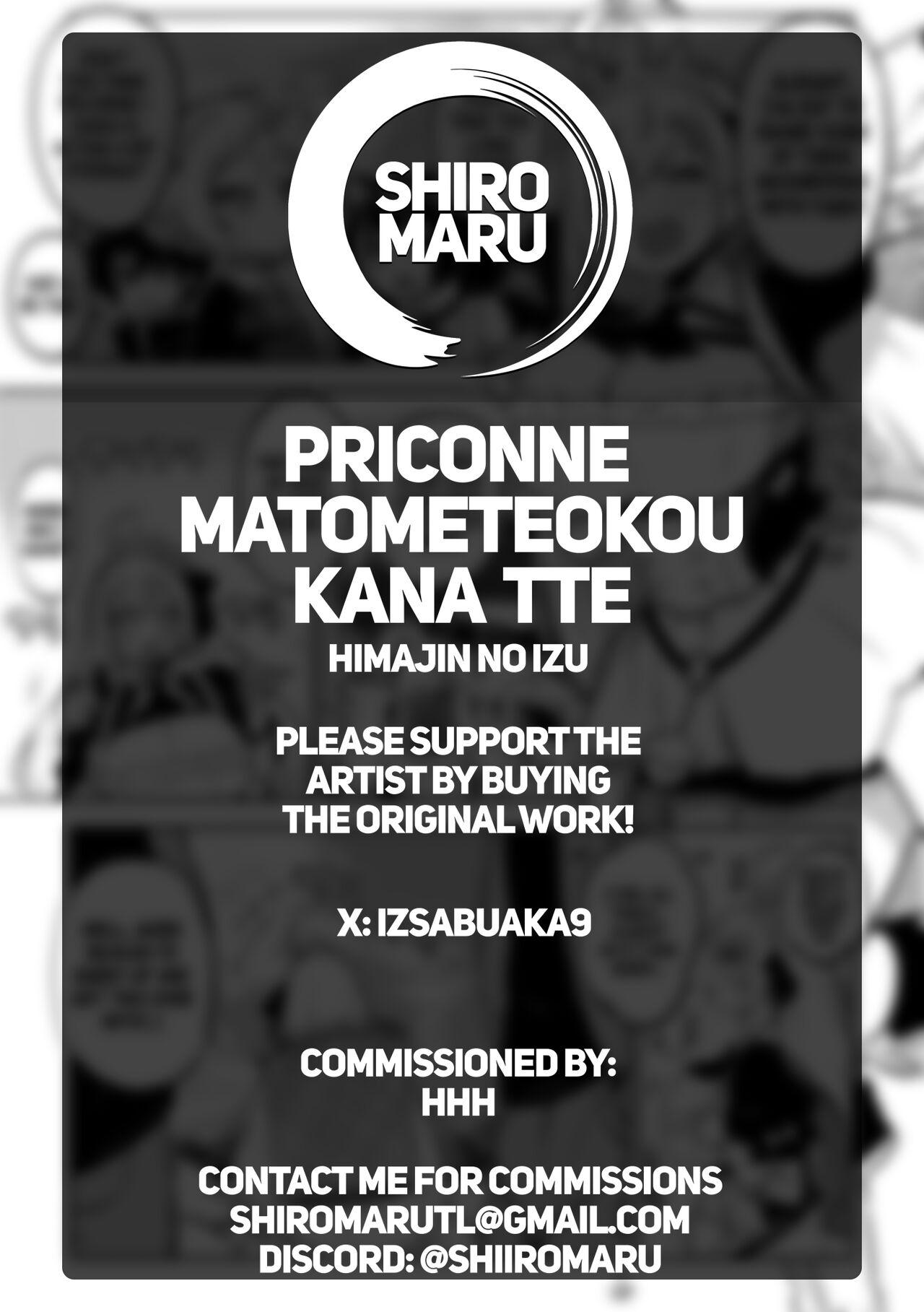 PriConne Matometeokou kana tte 53