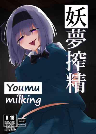 Youmu Sakusei | Youmu milking 0