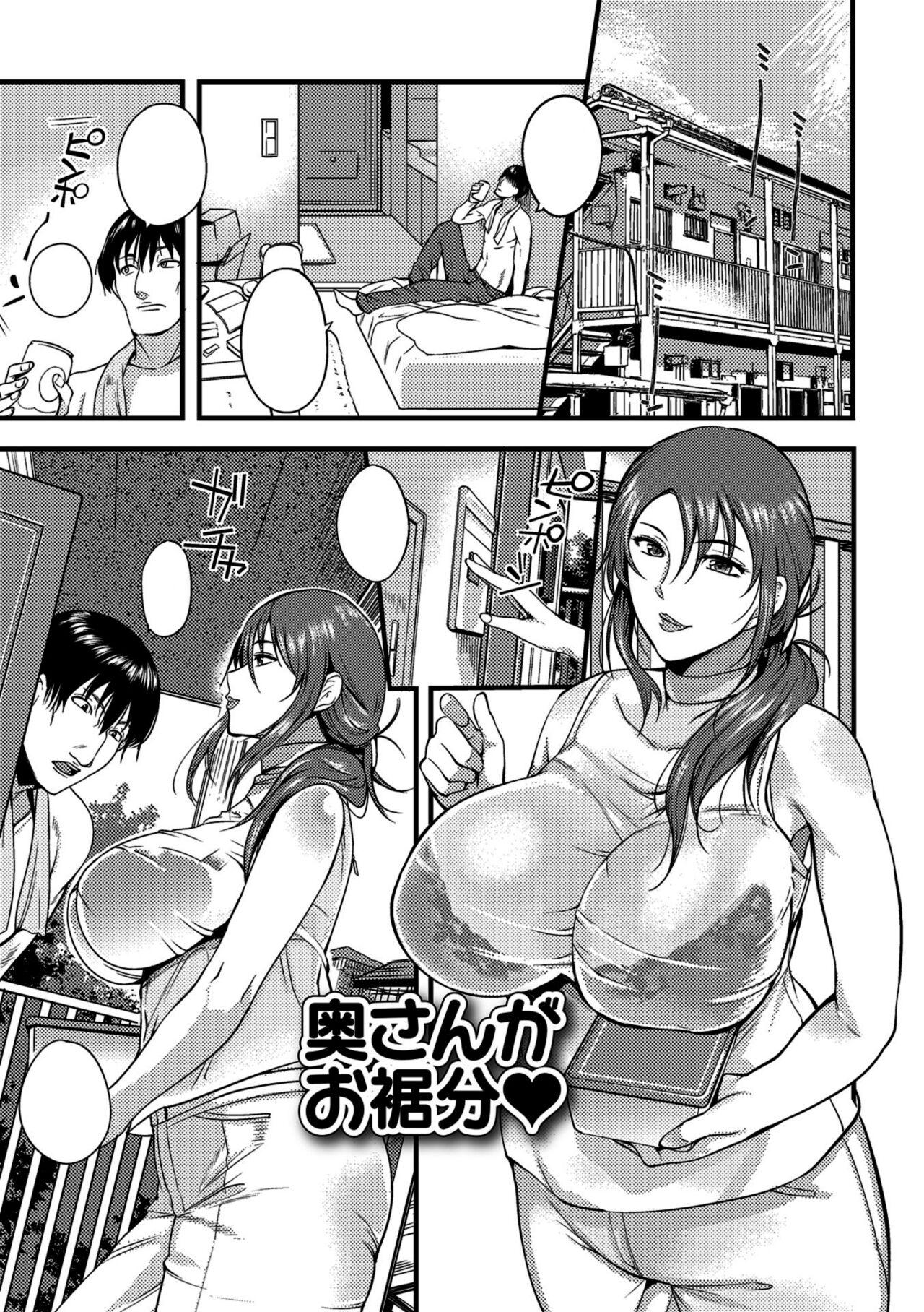 [Hanpera] Oku-san ga Shiranai Kairaku | The Pleasure Married Women Do Not Know Ch. 6-12  [Cleaned]  [FreelanceSubs] 32