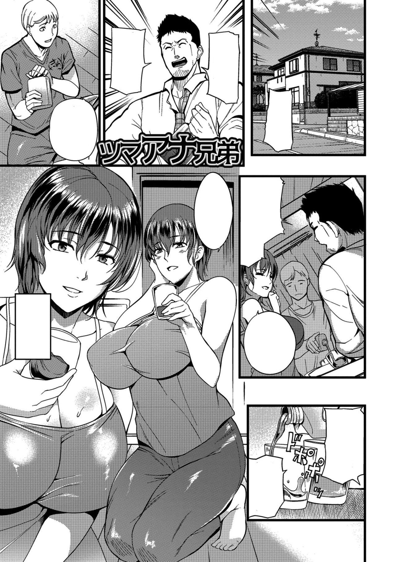 [Hanpera] Oku-san ga Shiranai Kairaku | The Pleasure Married Women Do Not Know Ch. 6-12  [Cleaned]  [FreelanceSubs] 96