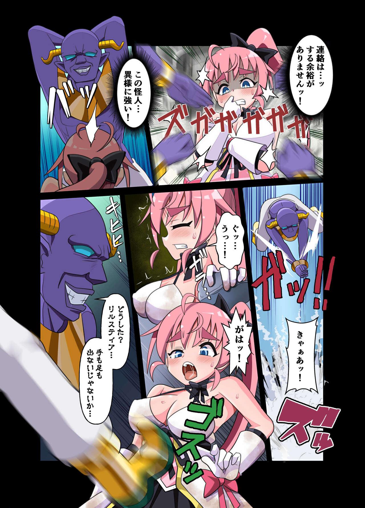 魔法闘姫のえちえちな本 逆襲の洗脳怪人編 - Page 6