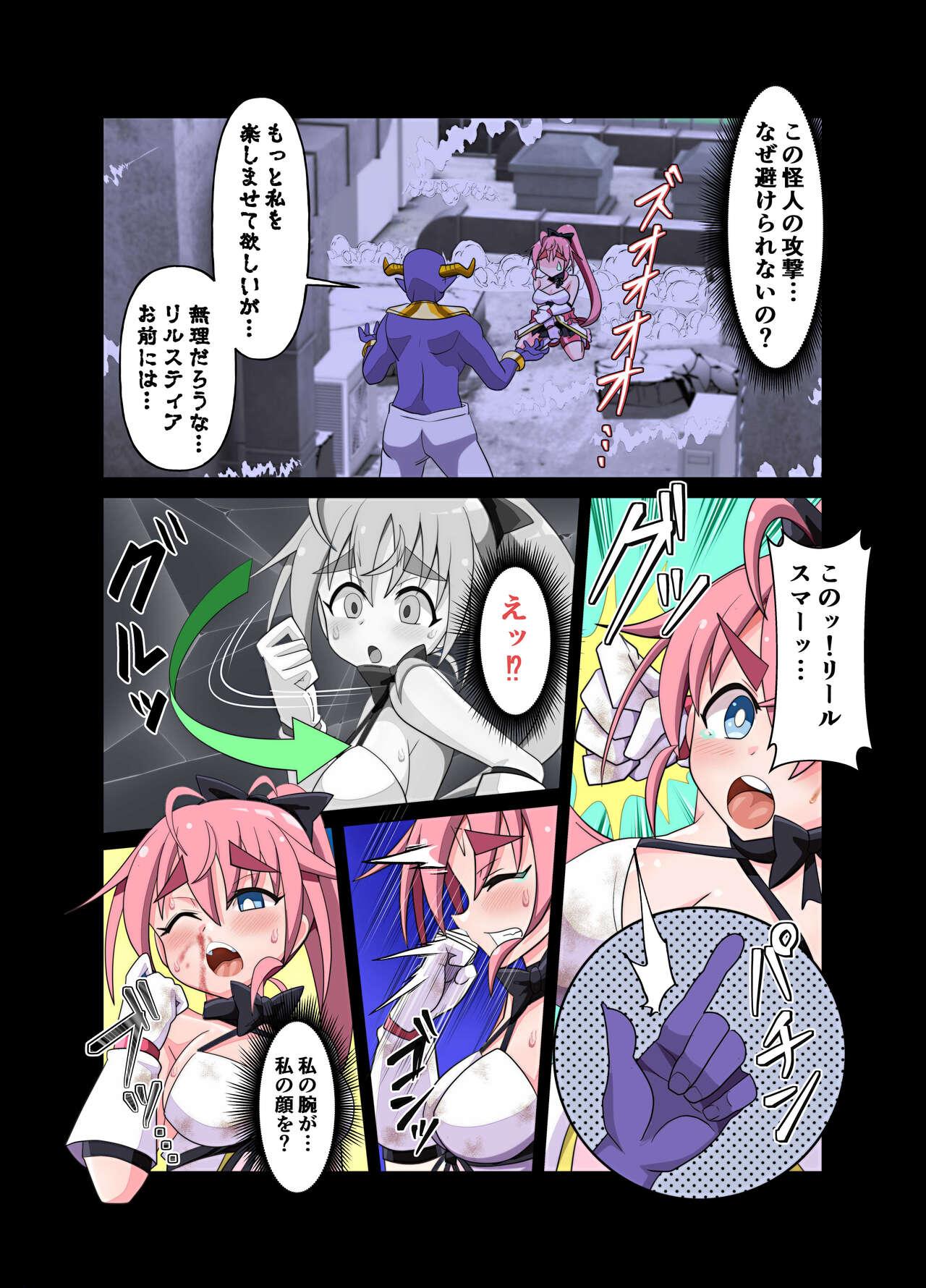 魔法闘姫のえちえちな本 逆襲の洗脳怪人編 - Page 7