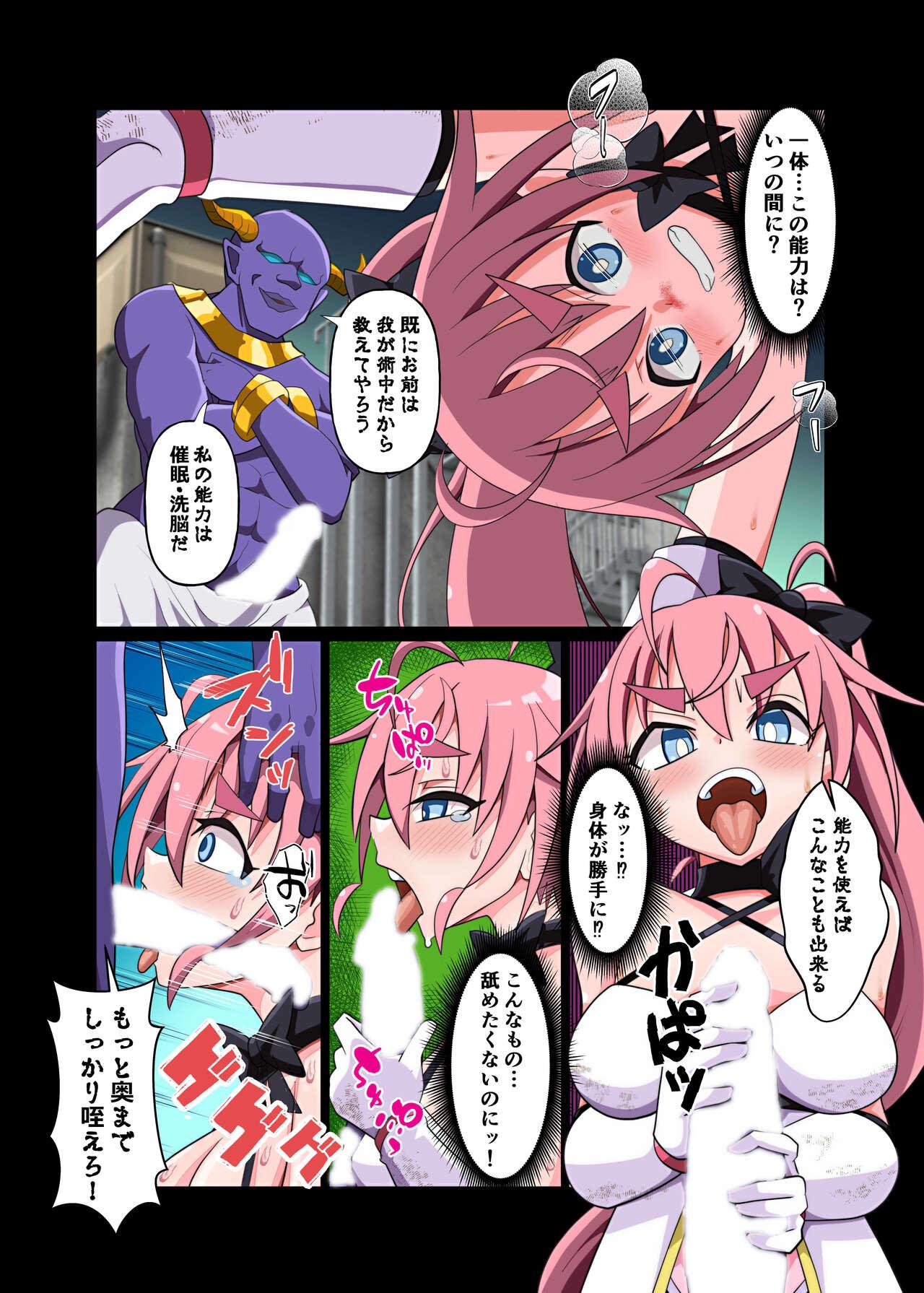 魔法闘姫のえちえちな本 逆襲の洗脳怪人編 - Page 8