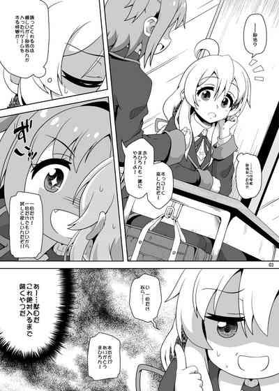 Big brother can't run away! 2
