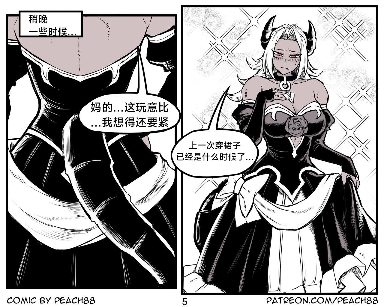 [PeaCh88] 魔王女朋友 Demon King GF ch1-8 (+Patreon extra) ［无机咖啡酸个人汉化］[Chinese][ongoing] 110