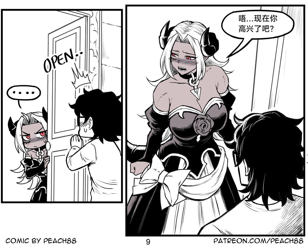 [PeaCh88] 魔王女朋友 Demon King GF ch1-8 (+Patreon extra) ［无机咖啡酸个人汉化］[Chinese][ongoing] 114