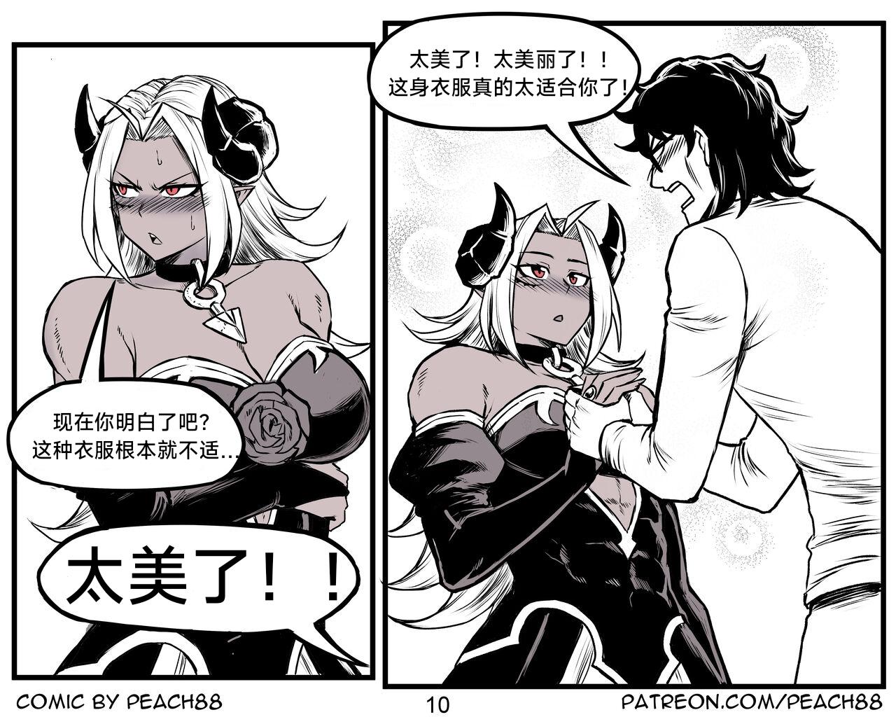 [PeaCh88] 魔王女朋友 Demon King GF ch1-8 (+Patreon extra) ［无机咖啡酸个人汉化］[Chinese][ongoing] 115