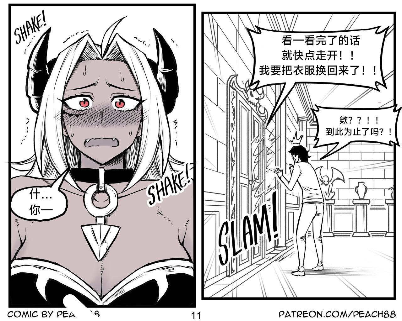 [PeaCh88] 魔王女朋友 Demon King GF ch1-8 (+Patreon extra) ［无机咖啡酸个人汉化］[Chinese][ongoing] 116