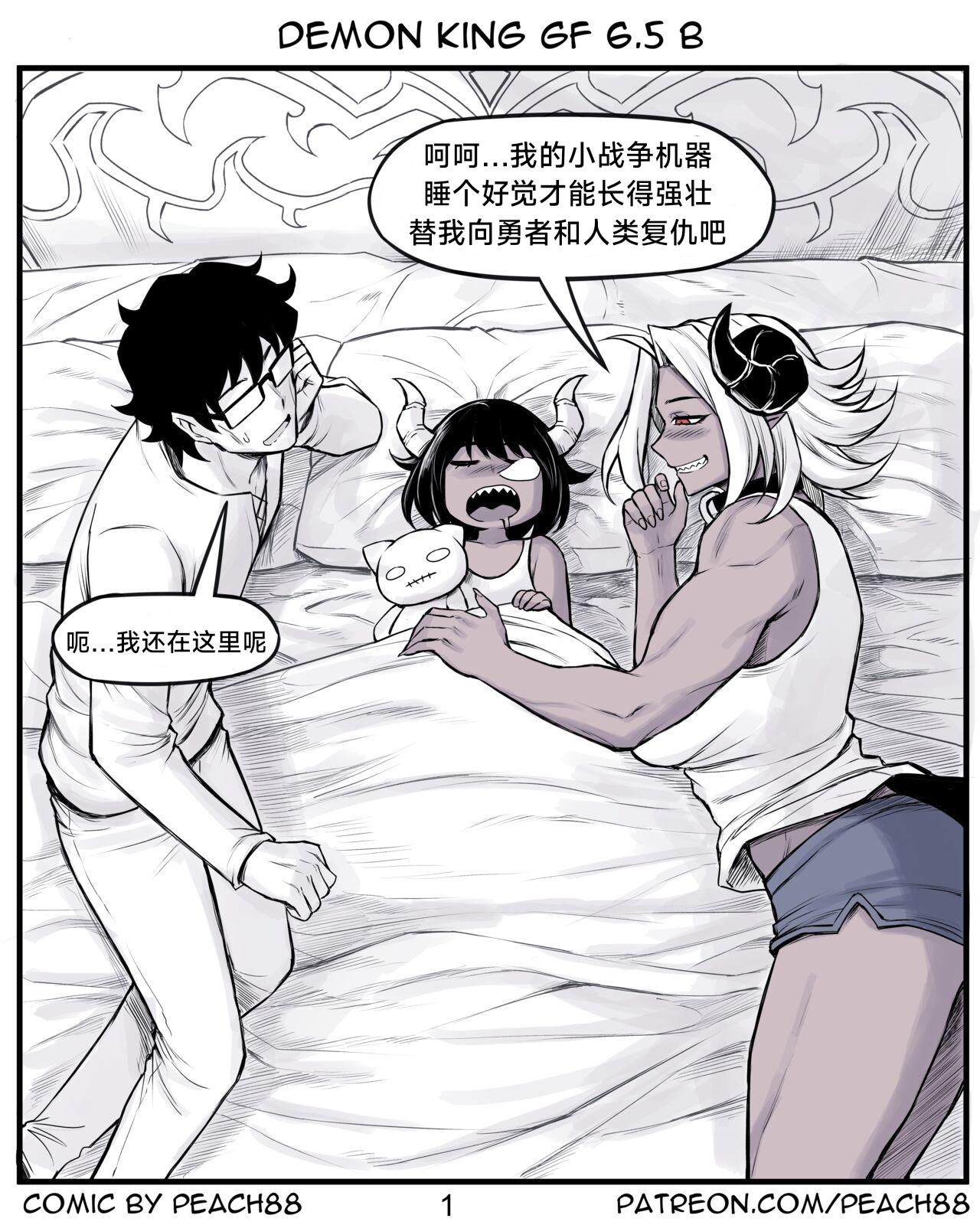 [PeaCh88] 魔王女朋友 Demon King GF ch1-8 (+Patreon extra) ［无机咖啡酸个人汉化］[Chinese][ongoing] 123