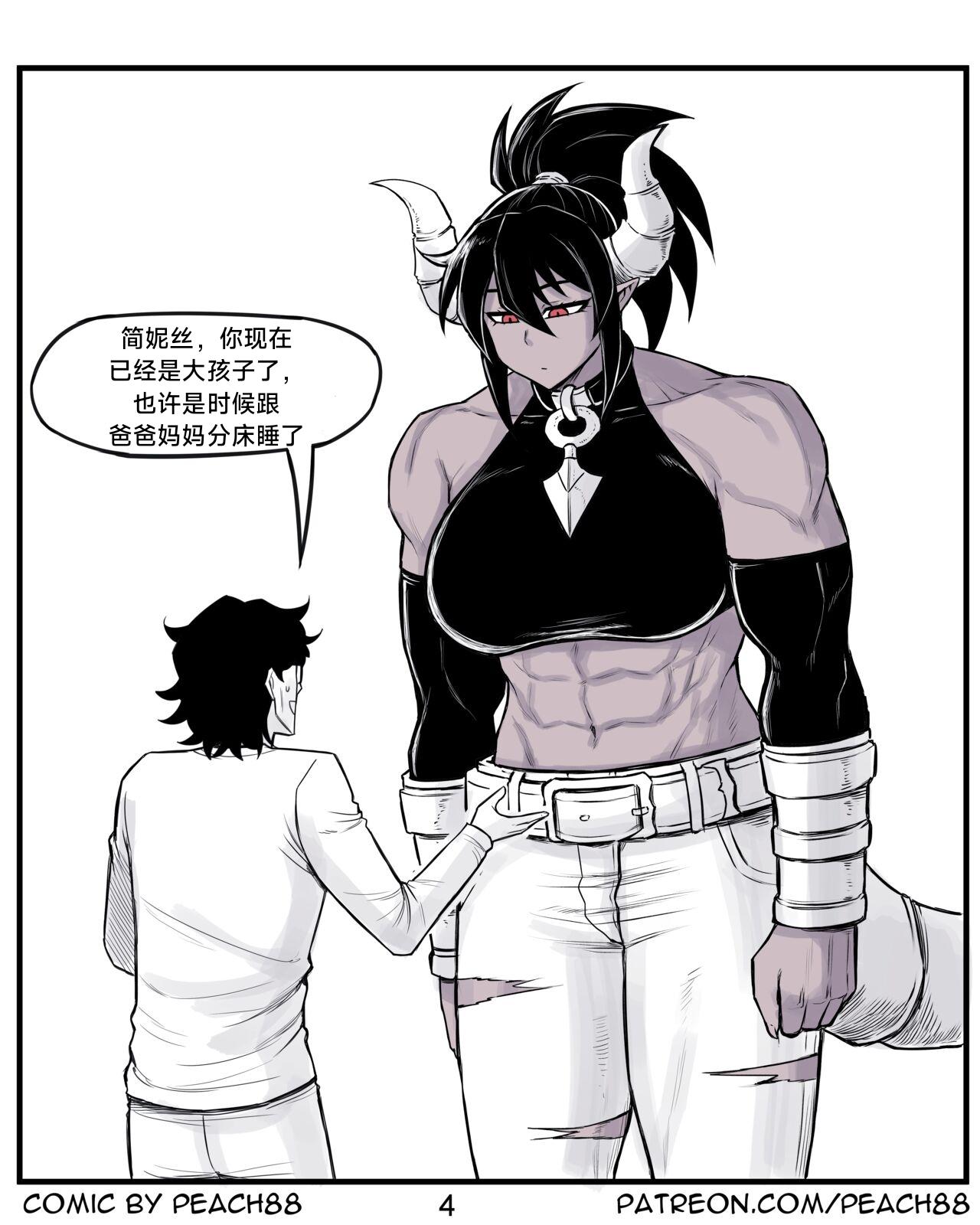 [PeaCh88] 魔王女朋友 Demon King GF ch1-8 (+Patreon extra) ［无机咖啡酸个人汉化］[Chinese][ongoing] 126