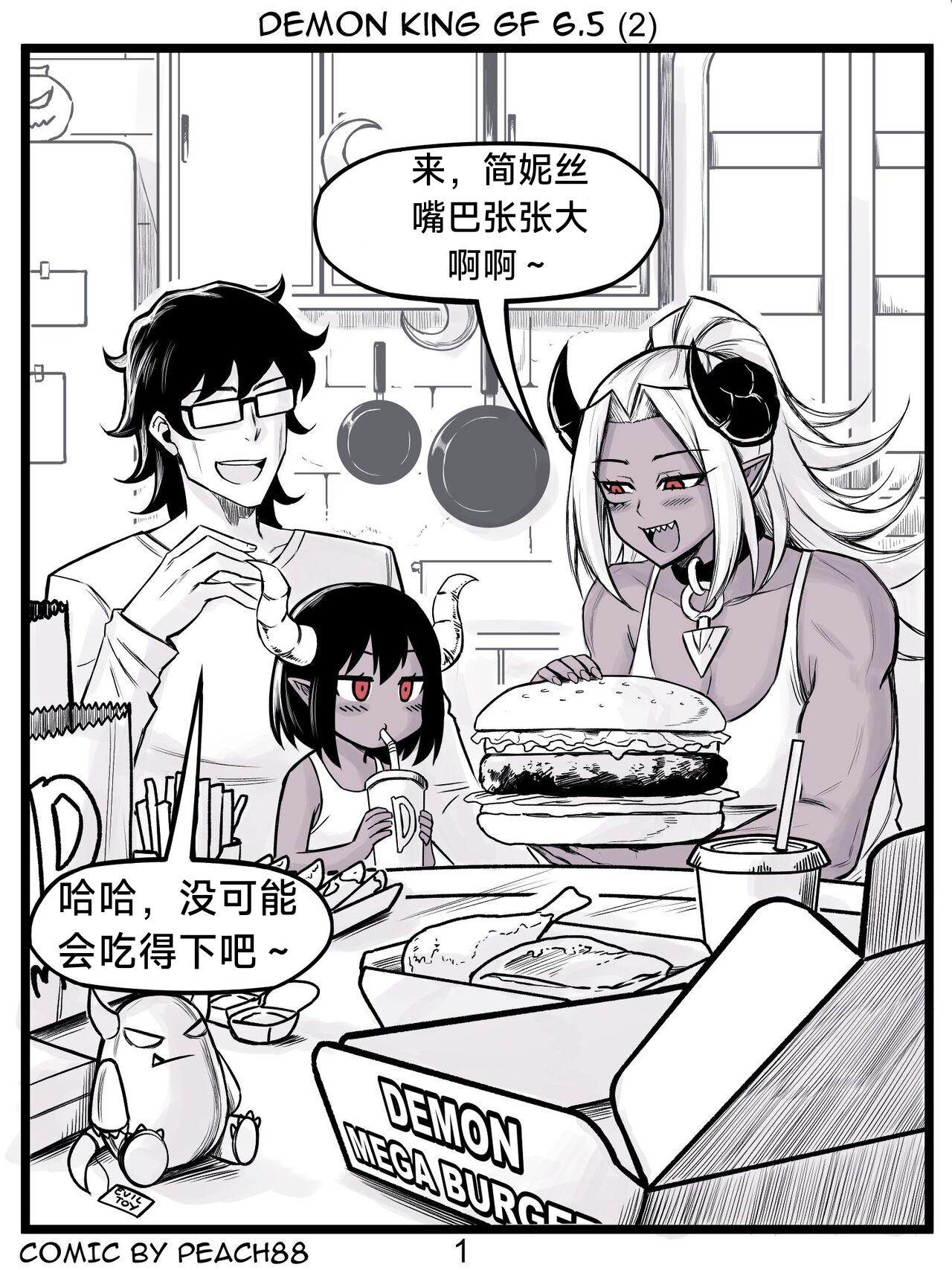 [PeaCh88] 魔王女朋友 Demon King GF ch1-8 (+Patreon extra) ［无机咖啡酸个人汉化］[Chinese][ongoing] 129