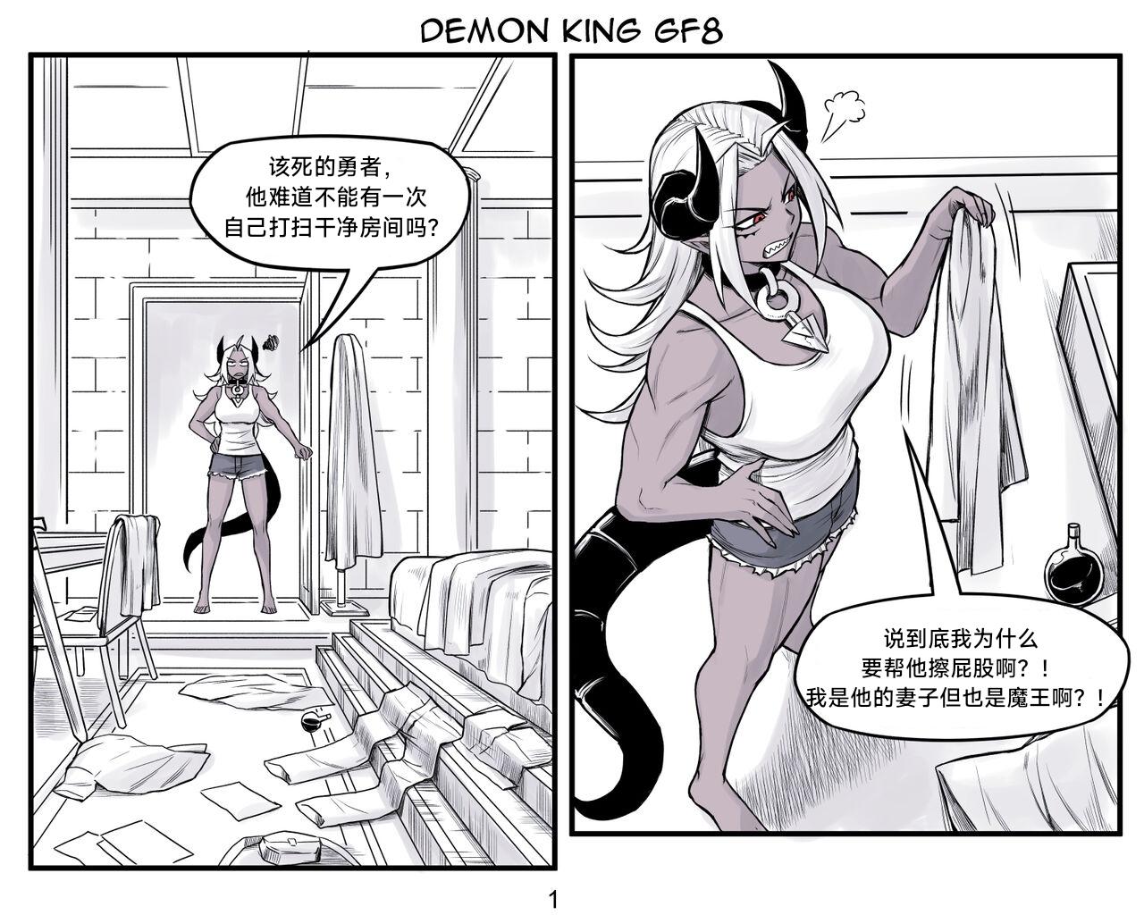 [PeaCh88] 魔王女朋友 Demon King GF ch1-8 (+Patreon extra) ［无机咖啡酸个人汉化］[Chinese][ongoing] 143