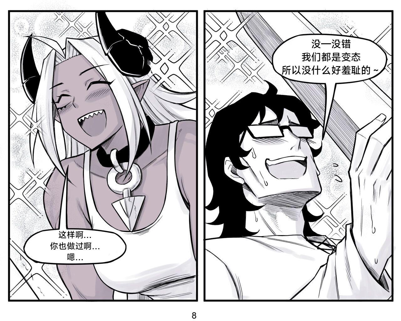 [PeaCh88] 魔王女朋友 Demon King GF ch1-8 (+Patreon extra) ［无机咖啡酸个人汉化］[Chinese][ongoing] 150