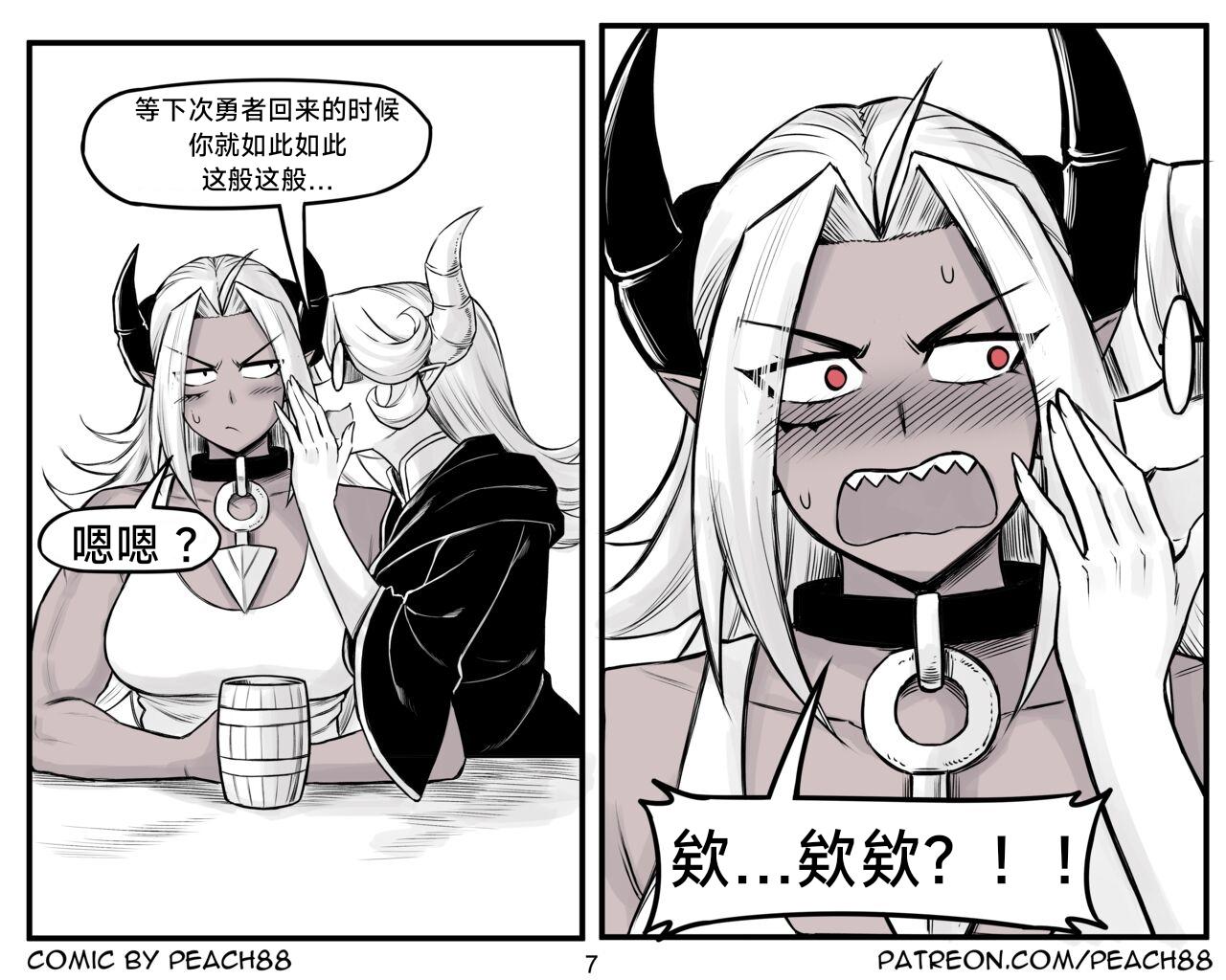 [PeaCh88] 魔王女朋友 Demon King GF ch1-8 (+Patreon extra) ［无机咖啡酸个人汉化］[Chinese][ongoing] 158