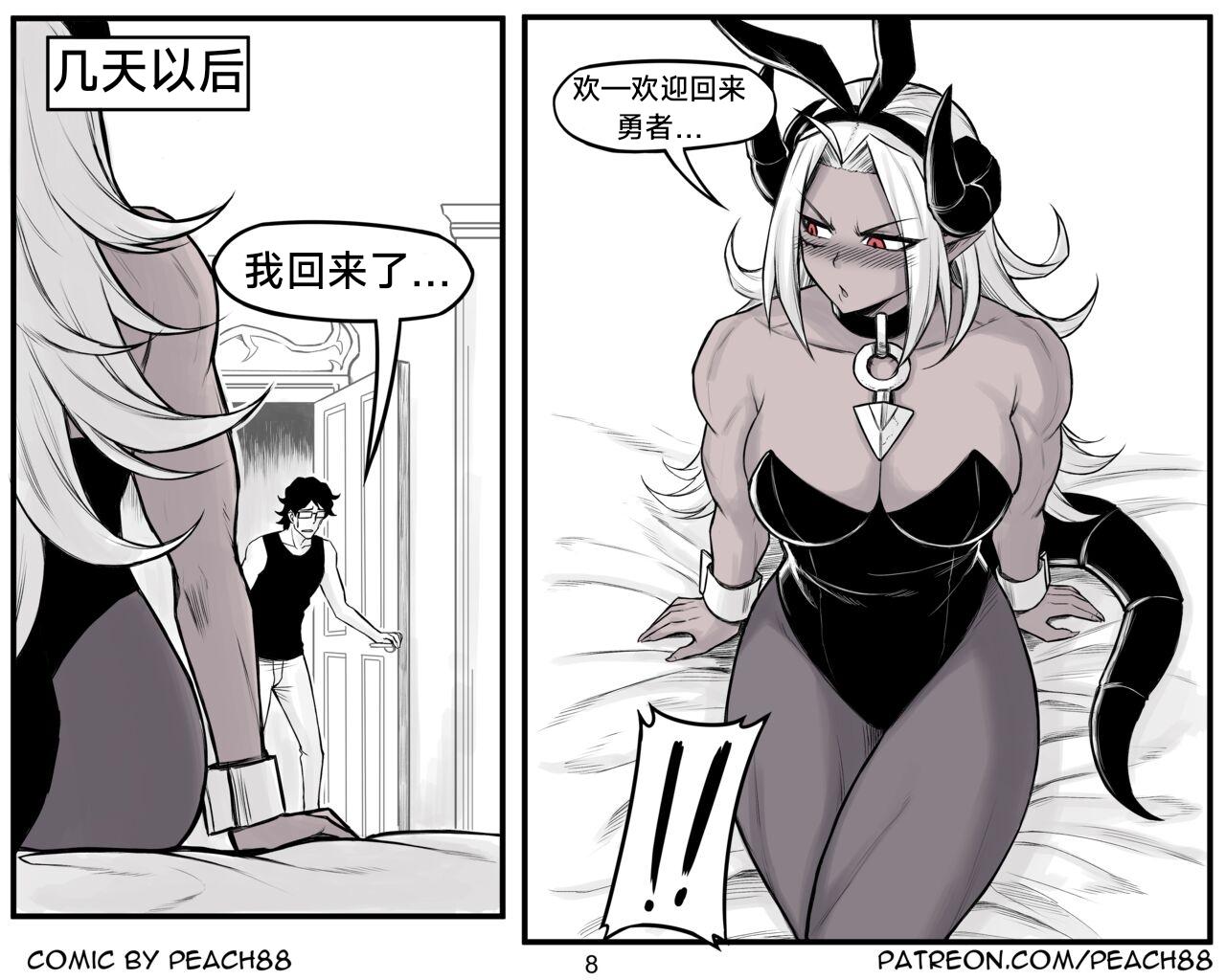 [PeaCh88] 魔王女朋友 Demon King GF ch1-8 (+Patreon extra) ［无机咖啡酸个人汉化］[Chinese][ongoing] 159