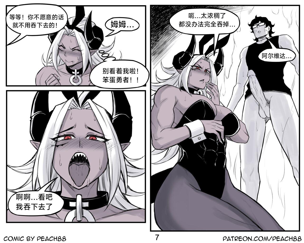 [PeaCh88] 魔王女朋友 Demon King GF ch1-8 (+Patreon extra) ［无机咖啡酸个人汉化］[Chinese][ongoing] 166