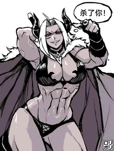 魔王女朋友 Demon King GF ch1-8［无机咖啡酸个人汉化］ 1