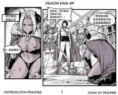 魔王女朋友 Demon King GF ch1-8［无机咖啡酸个人汉化］ 2