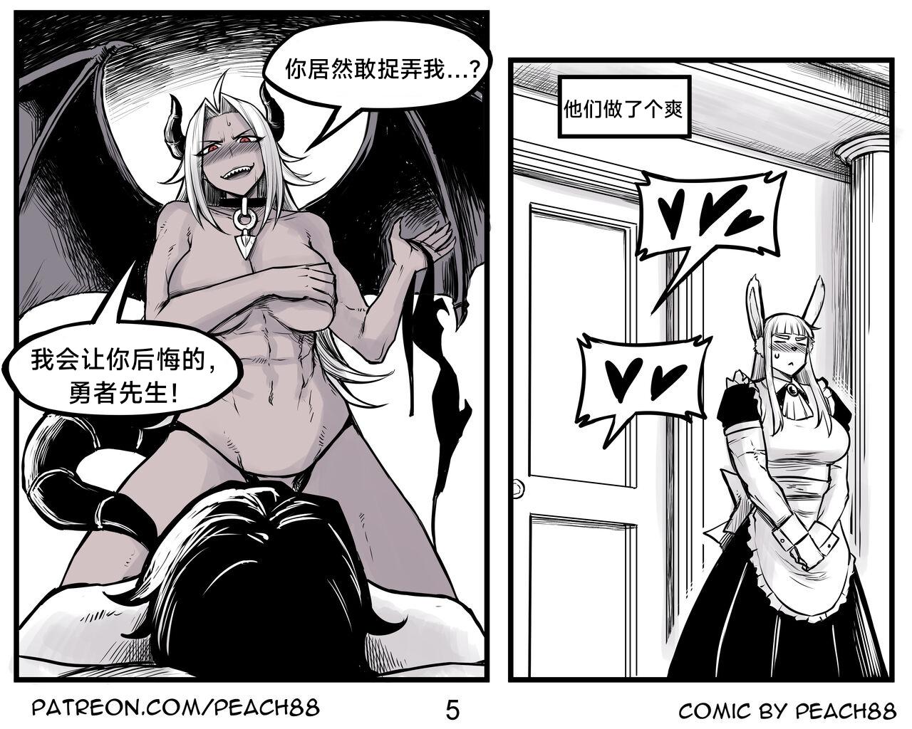 [PeaCh88] 魔王女朋友 Demon King GF ch1-8 (+Patreon extra) ［无机咖啡酸个人汉化］[Chinese][ongoing] 33