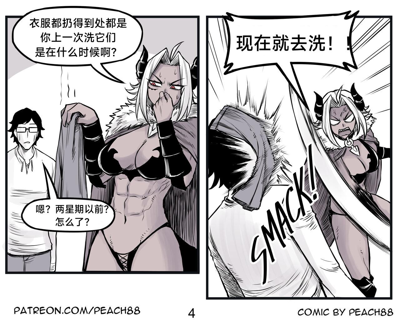 [PeaCh88] 魔王女朋友 Demon King GF ch1-8 (+Patreon extra) ［无机咖啡酸个人汉化］[Chinese][ongoing] 37