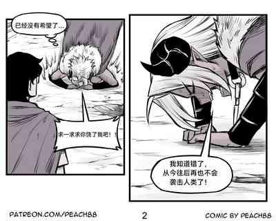 魔王女朋友 Demon King GF ch1-8［无机咖啡酸个人汉化］ 3