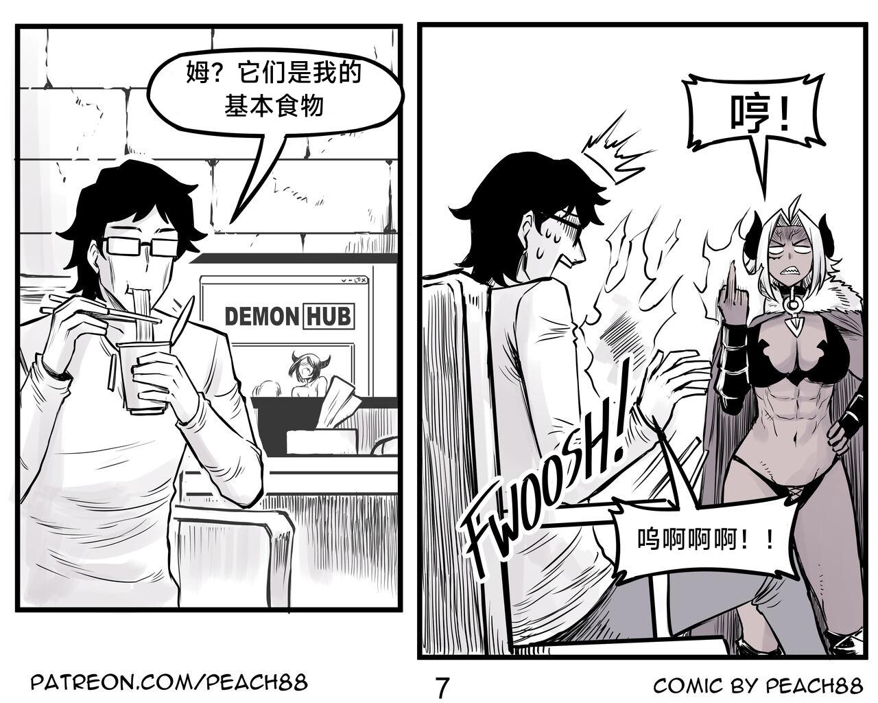 [PeaCh88] 魔王女朋友 Demon King GF ch1-8 (+Patreon extra) ［无机咖啡酸个人汉化］[Chinese][ongoing] 40