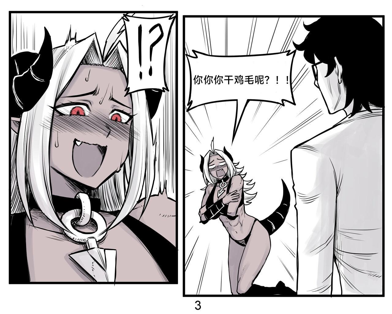 [PeaCh88] 魔王女朋友 Demon King GF ch1-8 (+Patreon extra) ［无机咖啡酸个人汉化］[Chinese][ongoing] 53