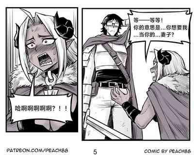 魔王女朋友 Demon King GF ch1-8［无机咖啡酸个人汉化］ 6