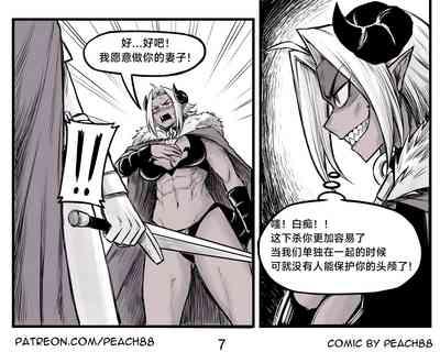 魔王女朋友 Demon King GF ch1-8［无机咖啡酸个人汉化］ 8