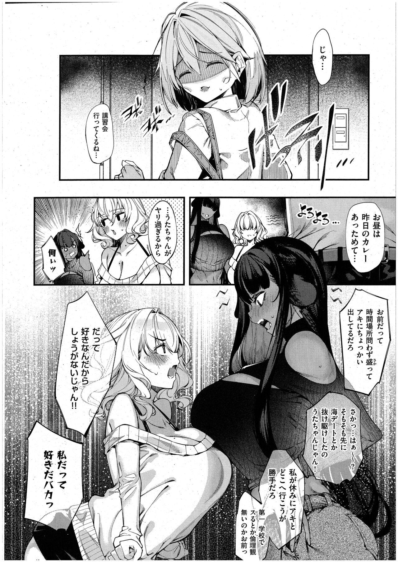 Darashina Sister Ch. 6 25