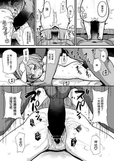 七七とヨォーヨがおじさんを癒す本 9