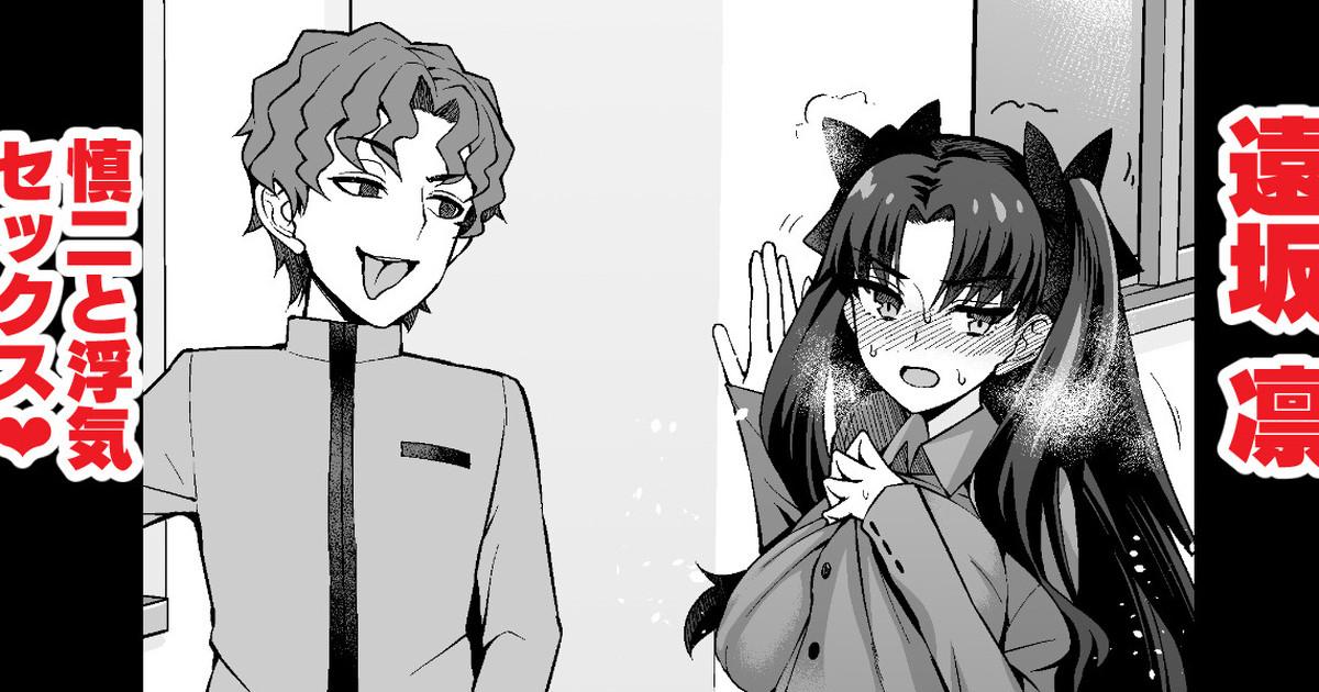 Rin Tohsaka, Shinji and cheating sex❤3 0