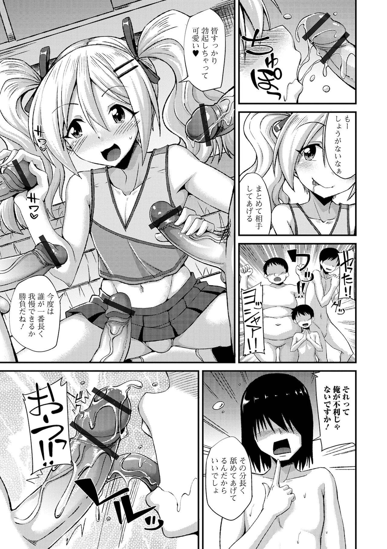 Otoko no musume no iru nichijou 146