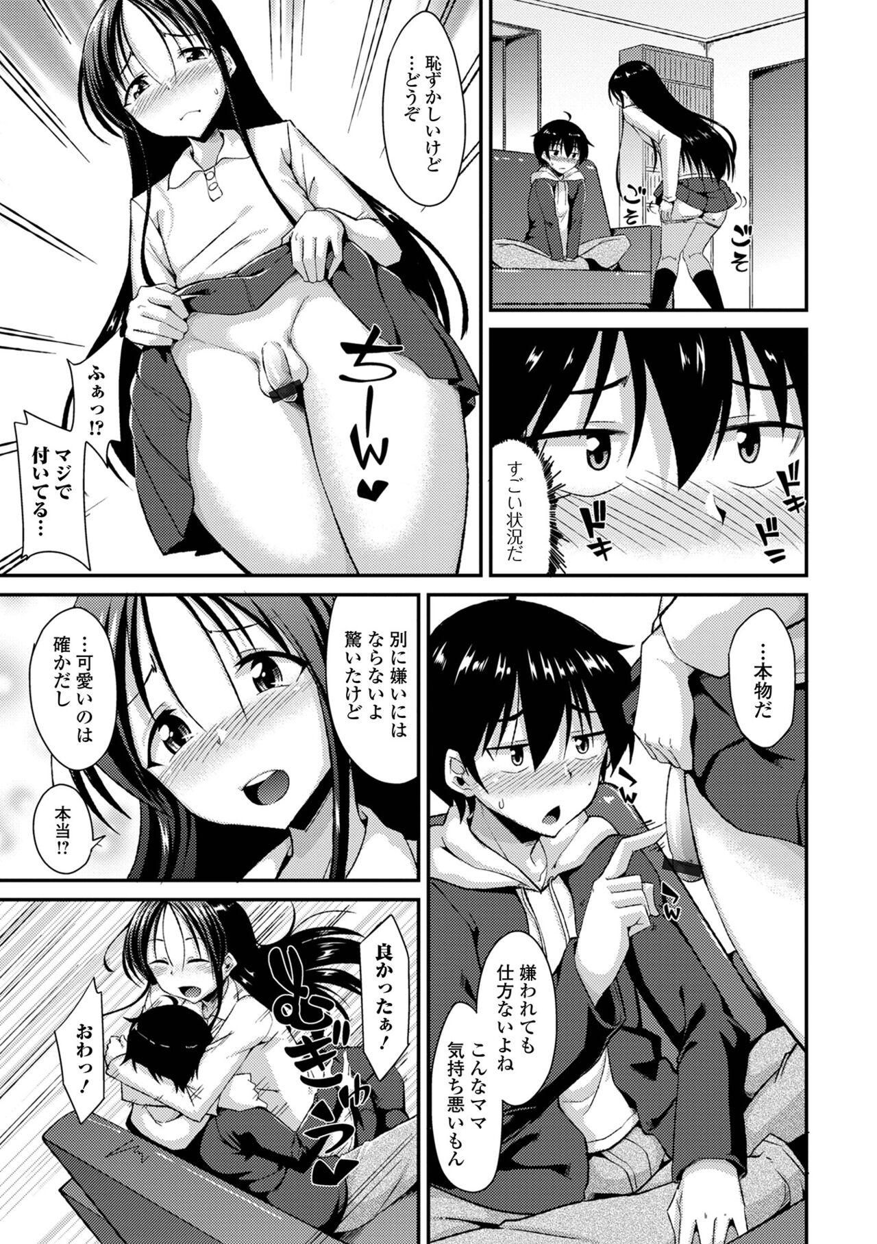 Otoko no musume no iru nichijou 164