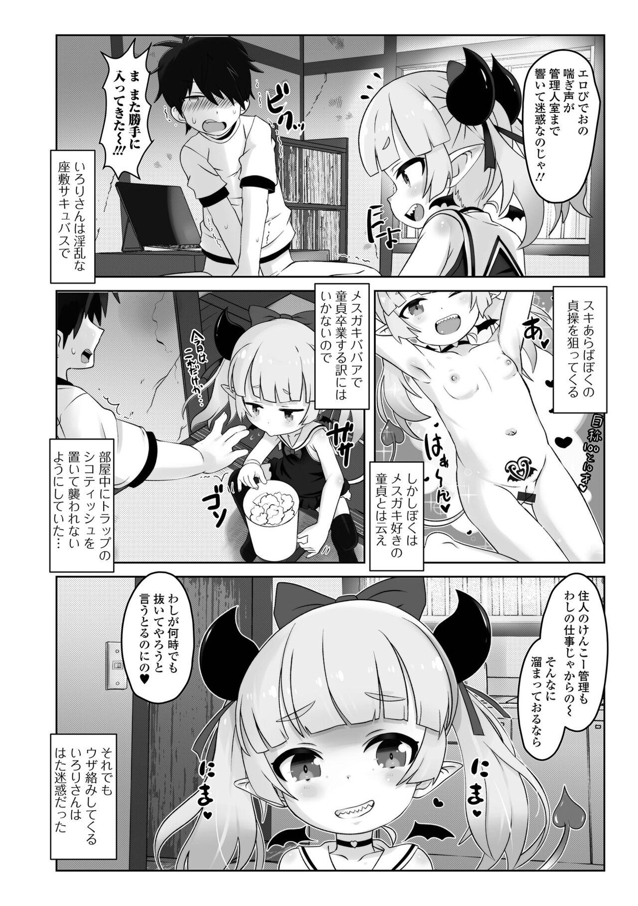 Loli Babaa Senmon Anthology Chiyoko Maki no San 19