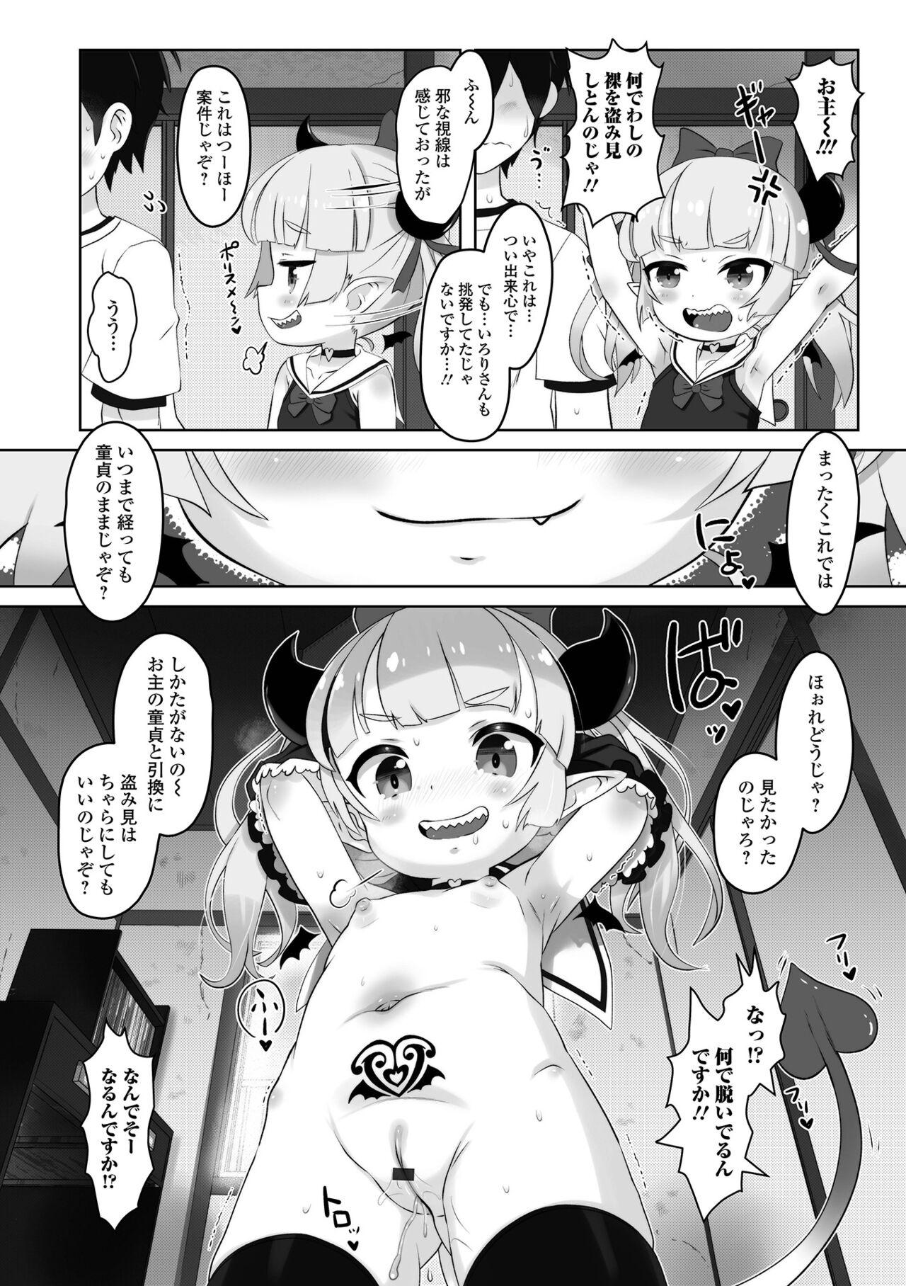 Loli Babaa Senmon Anthology Chiyoko Maki no San 21