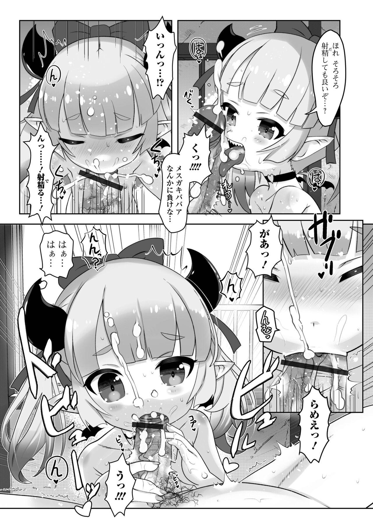 Loli Babaa Senmon Anthology Chiyoko Maki no San 24