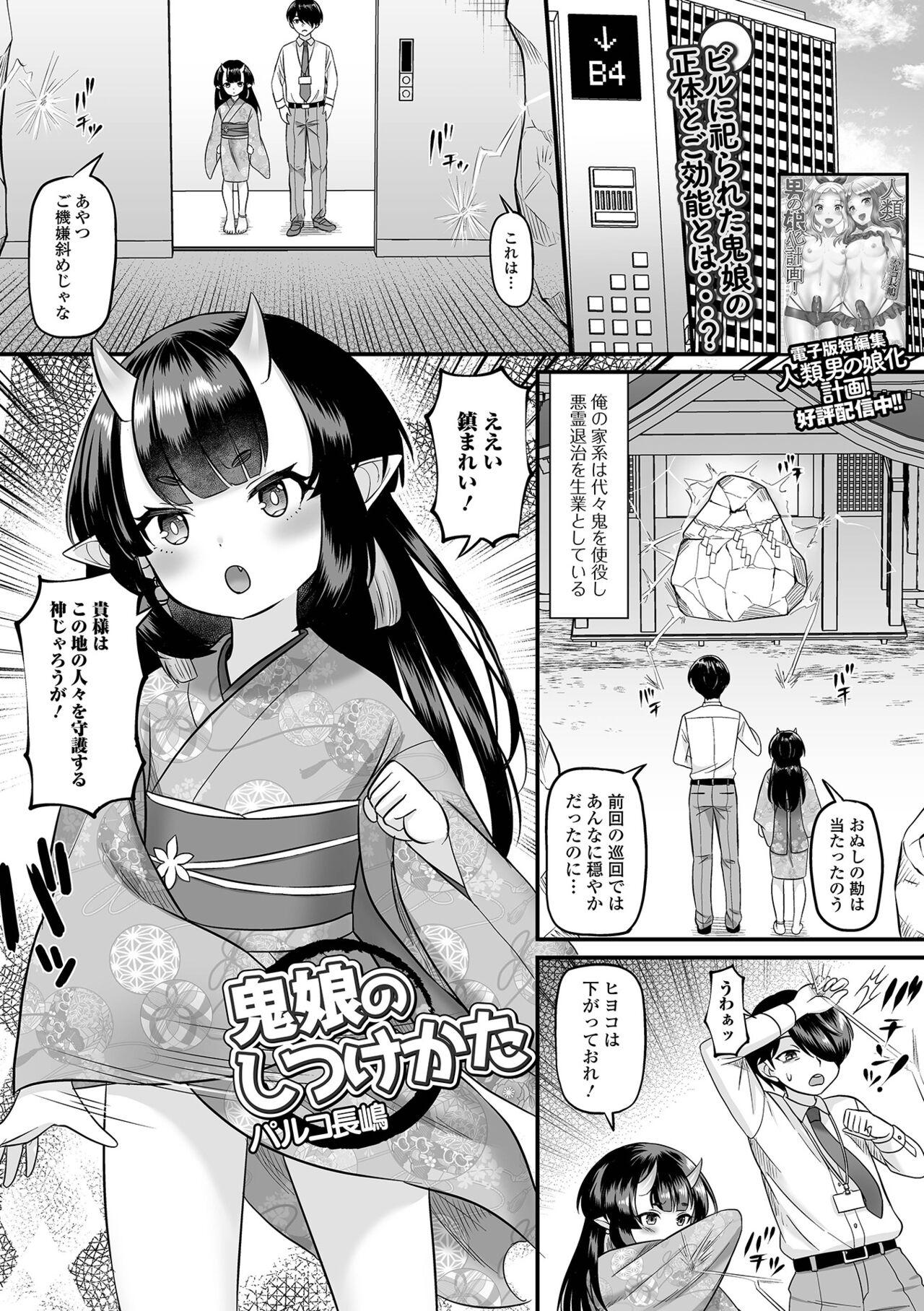 Loli Babaa Senmon Anthology Chiyoko Maki no San 34