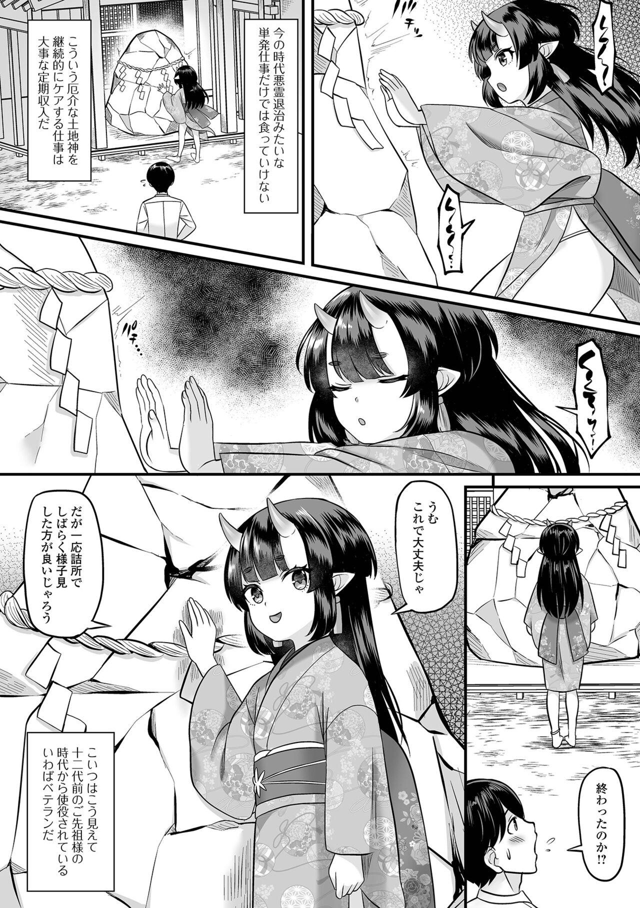 Loli Babaa Senmon Anthology Chiyoko Maki no San 35