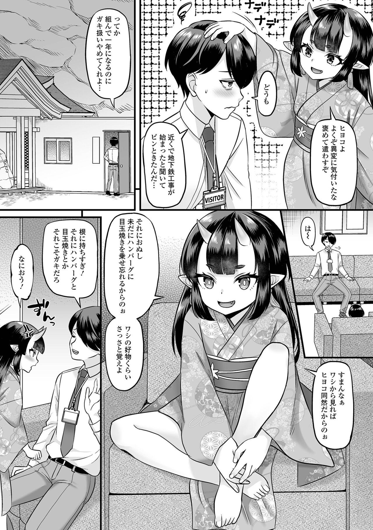 Loli Babaa Senmon Anthology Chiyoko Maki no San 36