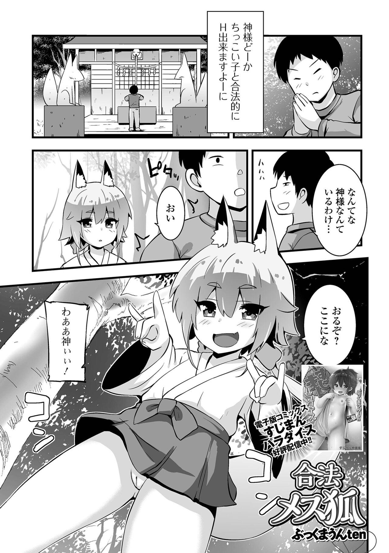 Loli Babaa Senmon Anthology Chiyoko Maki no San 50