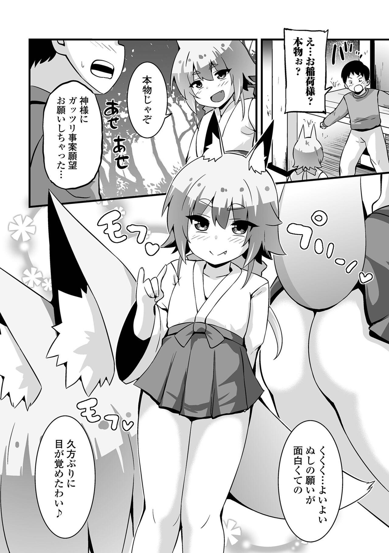 Loli Babaa Senmon Anthology Chiyoko Maki no San 51