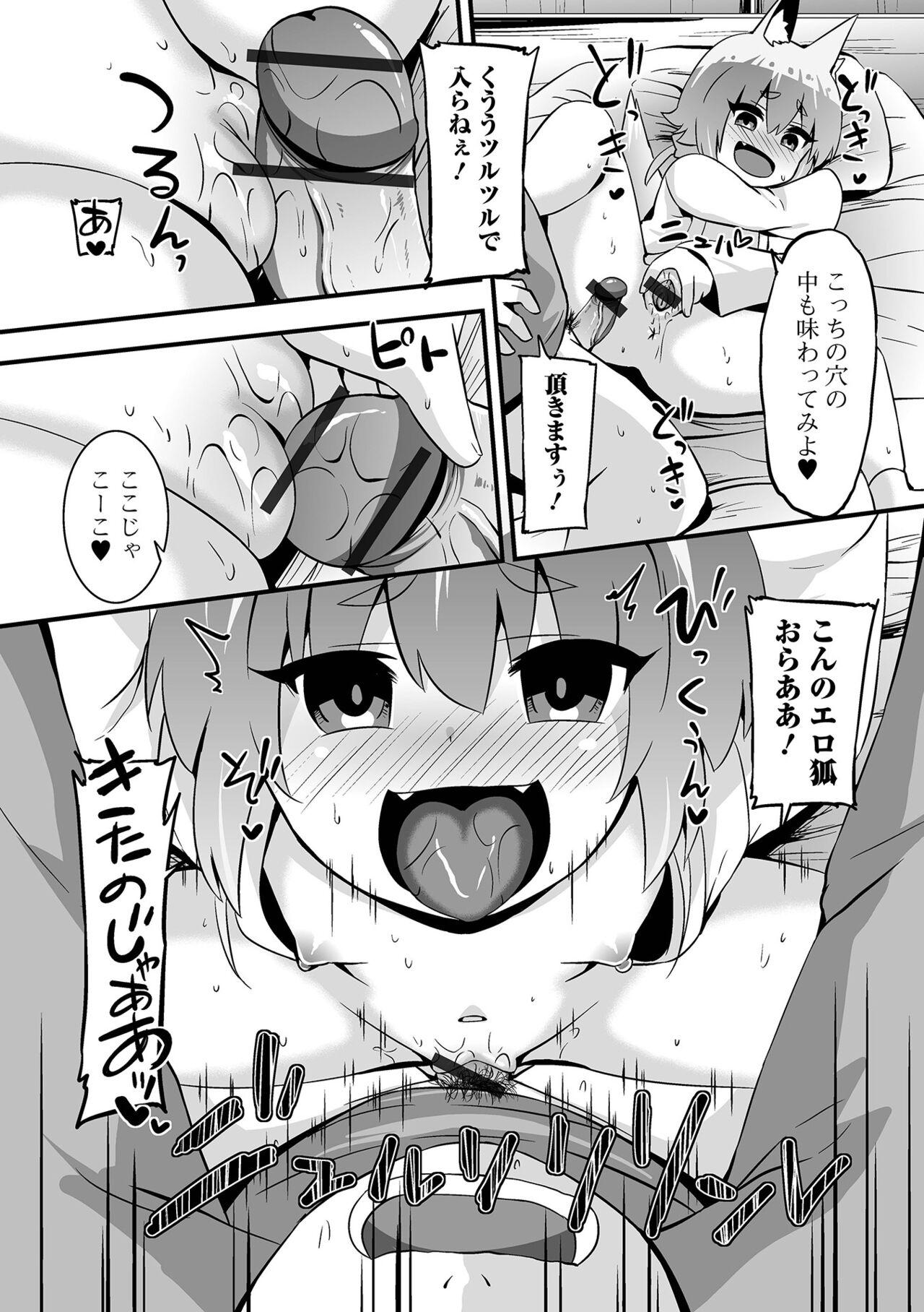 Loli Babaa Senmon Anthology Chiyoko Maki no San 59