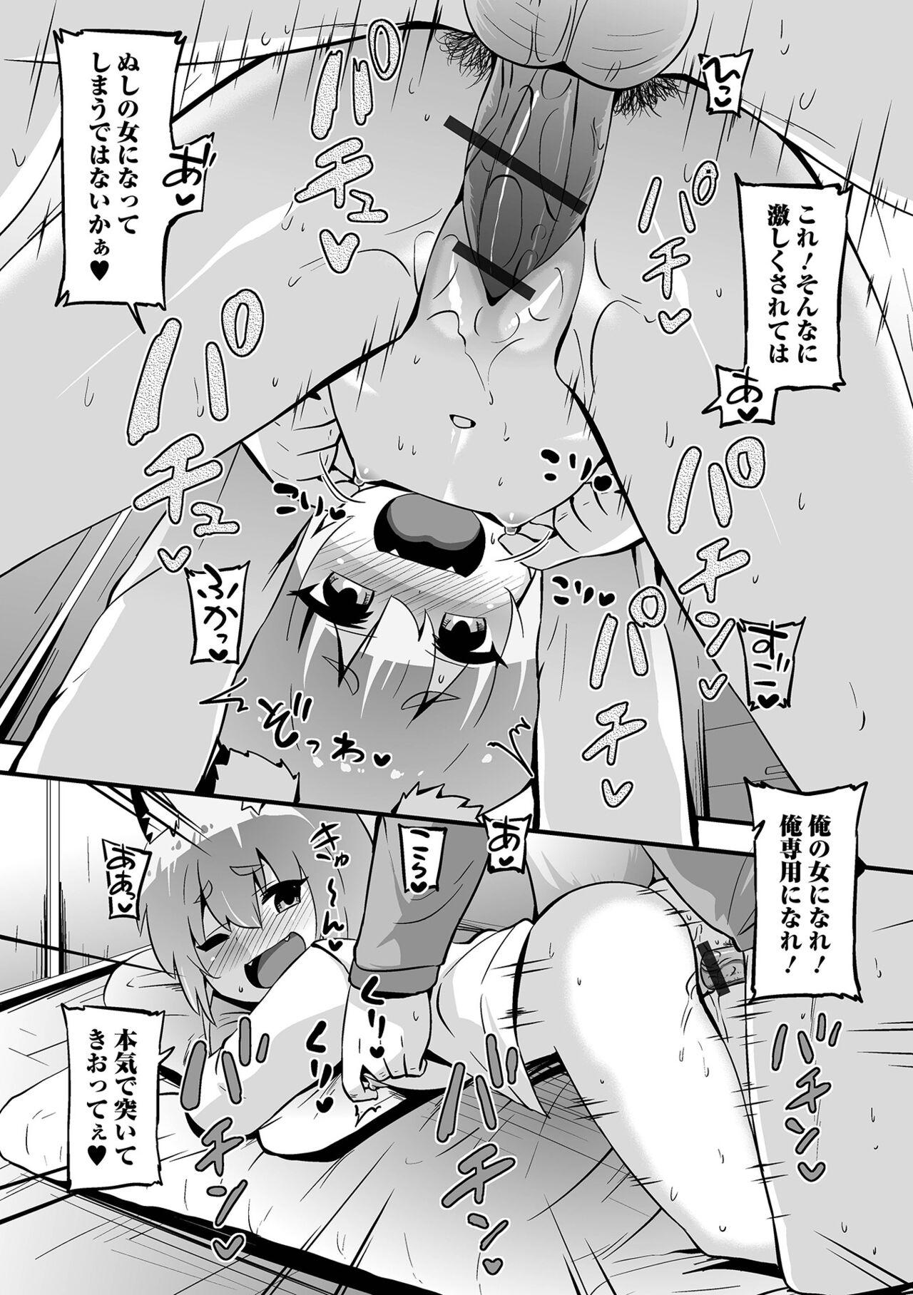 Loli Babaa Senmon Anthology Chiyoko Maki no San 62