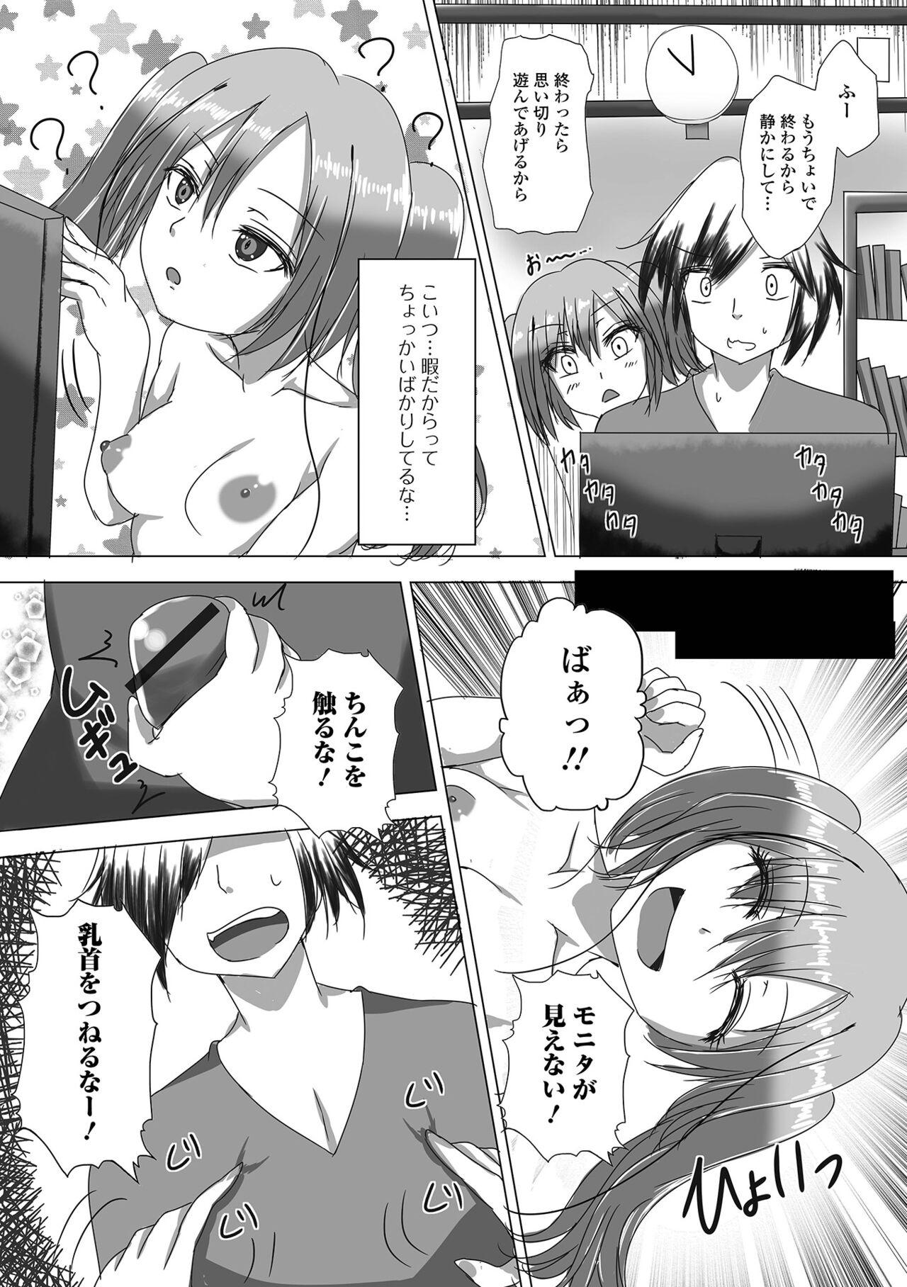 Loli Babaa Senmon Anthology Chiyoko Maki no San 89